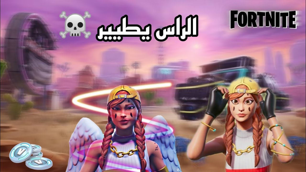 fortnite chapter 4 session 2 افضل لعبة - YouTube