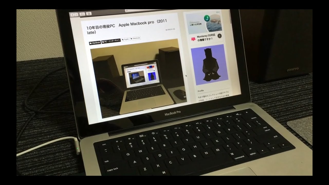 11年目を迎えたMacbook Pro Late2011 - YouTube