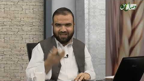 آموزش روخوانی آیات 96 تا 108 سوره مائده - ОМӮЗИШИ СУРАИ МОИДА АЗ ОЯТИ 96 то 108