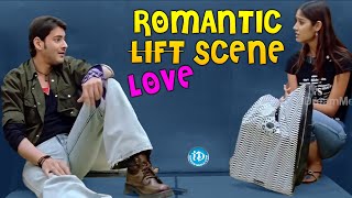 మహేష్ బాబు - ఇలియాన లిఫ్ట్ సీన్ | Mahesh Babu & Ileana D'Cruz Romantic Scenes | Pokiri Movie Scenes