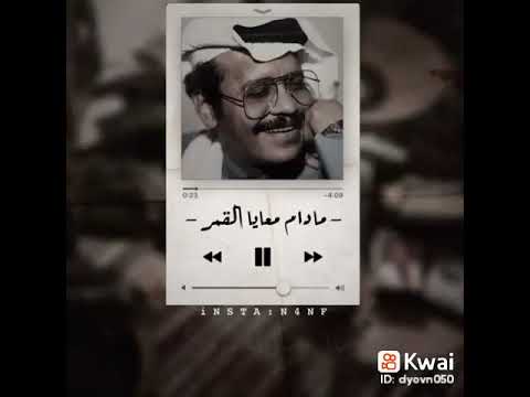 مادام معايا القمر مالي ومال النجوم