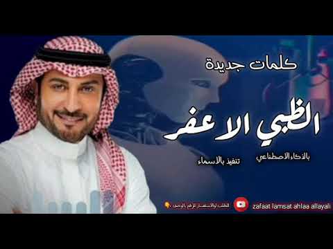 طلي بدلع يا احلى عروس ماجد المهندس جديد وحصري كلمات خاصه تنفيذ 2025 بالذكاء الاصطناعي