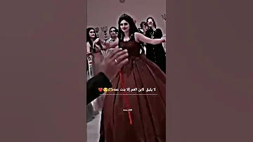 لا يليق لا ابن العم الا بنت عمه 