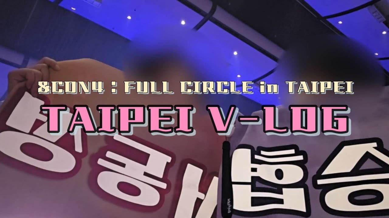 N.LOG #22 | 엄마랑 4박 5일타이베이✈️  | 엔콘4 | 그룹포토 당첨 📷 | 예스허지 버스투어 • 딘타이펑 • 키키레스토랑 • 타이베이 시립동물원 • 푸홍우육면 |