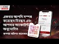 কিভাবে 888Starz এফিলিয়েট অ্যাকাউন্ট খুলবেন | How to Register 888Starz Partner Account (Step-by-Step)