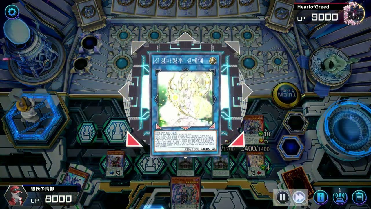 엔디미온 전개 feat증g