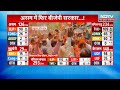 Bengal Election Result 2026:  बंगाल में BJP की जीत का MP में धमाकेदार जश्न | Celebration | Top News