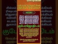🤫உங்க ராசி எது முக்கியம்தூக்கமா ? மொபைலா ? #astrology #saggitarius #horoscope #leo #astrolagytamil
