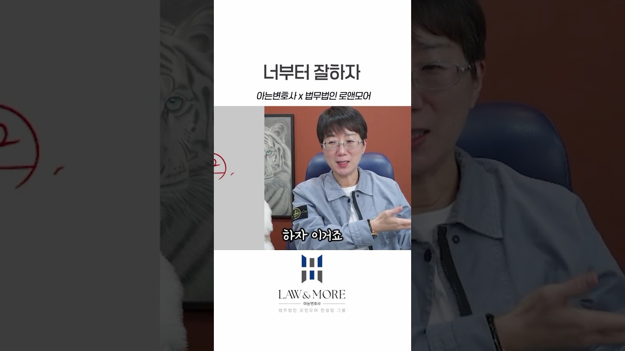 너부터 잘하자