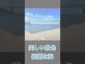 関西のおすすめ釣り場紹介【アジュール舞子編】#Shorts