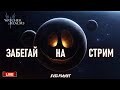 Livestream🔴РАБОТАЕМ В WOR❗ПОМОЩЬ ПОДПИСЧИКАМ❗ВОПРОС - ОТВЕТ   ||  Watcher of Realms