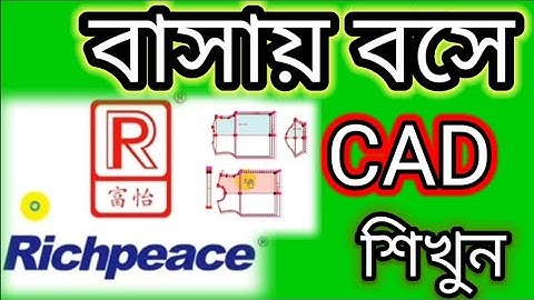 Richpeace software T-Shirt pattern making system garments design -amar alotv