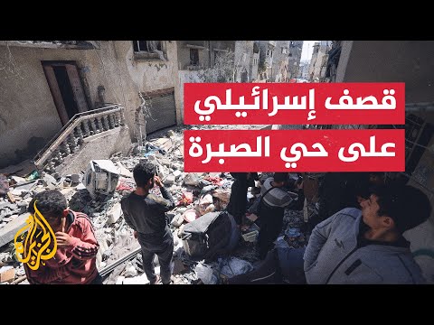 مراسل الجزيرة يرصد التطورات بعد قصف إسرائيلي على حي الصبرة في مدينة غزة