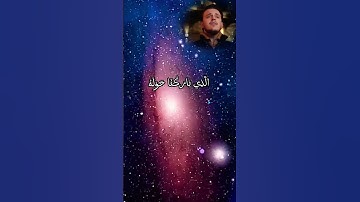 Quran Surah Al Isra القرآن سورة الإسراء #quran