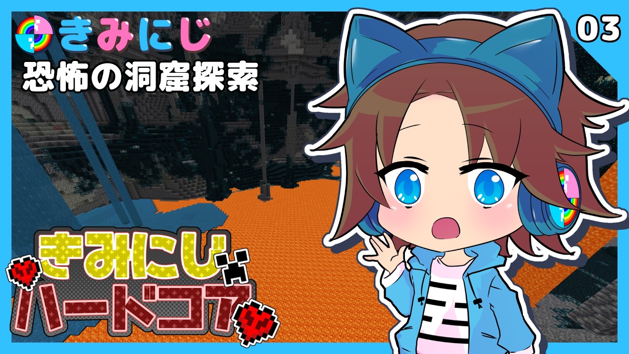 【ハードコア】危険な洞窟探索で鍾乳石を見つけたい!!『Day3』【マイクラ統合版】