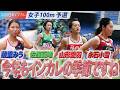 【2026日本インカレ】今年もインカレの季節ですね????注目レースをピック