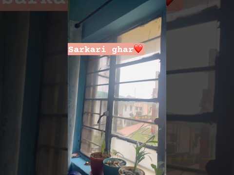 हमारे छोटे से सरकारी घर की झलक ❤️#vlogersaahiba #trending #viral #shorts   #ytshorts