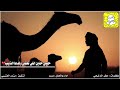 حنيني حنين اللي تعشى ولدها الذيب اداء وسم 2023 حصريا 