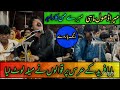 | Urs | Baba Fareed Qawali | Mera Dhool Mahi |#khudayarchannar