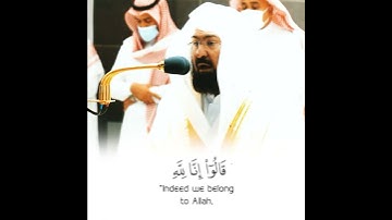 " قالوا إنا لله " الشيخ عبدالرحمن السديس يبدع من سورة البقرة