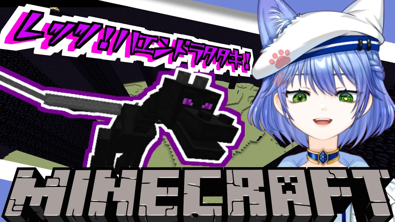 【マイクラ/VariousPiece】ついにエンドラ討伐へ　チュートリアルを終わらせよう【Vtuber】