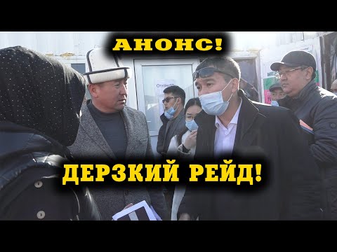 Video: Эрк жана чек аралар