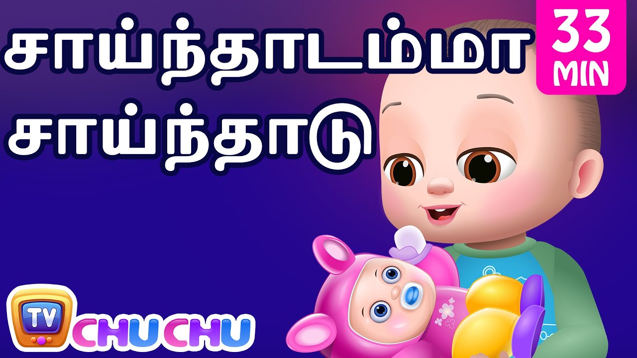 Saindhadamma Saindhadu  plus Many More Popular Tamil Rhymes by ChuChu TV