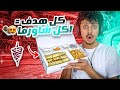 روكيت ليق كل هدف اكل شاورما  