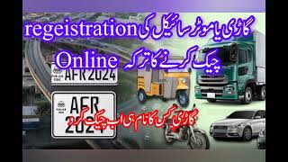 How to check car registration online in pakistan Vehicle Verification  screenshot 5