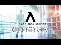 The apology service  a sozo bear original short film 2015