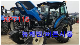 XP7115 뉴캐빈/파워셔틀/버튼시동