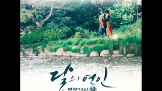 임도혁 (Do Hyeok Lim) - 안녕 (Goodbye) [달의 연인 - 보보경심 려 OST Part.13]