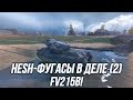 FV215B | Tanks Blitz