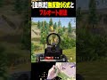 無反動95式の撃ち方とフルオートのコツ【荒野行動】