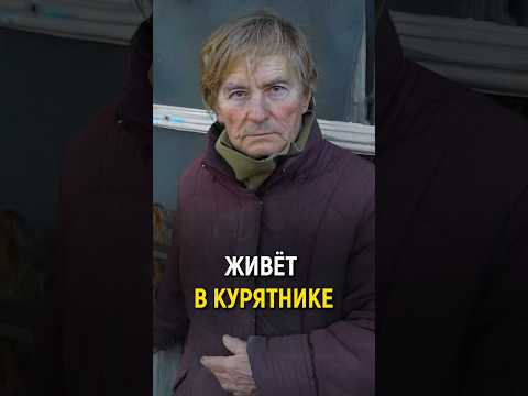 ЖИВУ В КУРЯТНИКЕ! Холод, плесень, старый колодец. #словопацана #меняемжизнь #новыйдом