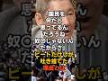 「国民を何だと思ってるんだろうね。奴〇じゃないんだからさ。」ビートたけしが吐き捨てた理由とは...#皇室 #愛子さま #天皇陛下 #秋篠宮家 #雅子さま