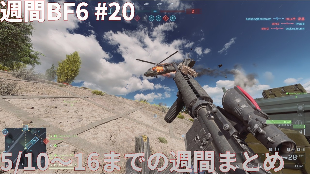 [Battlefield6]5/10～16までの週間色々まとめ 週間BF6#20 - YouTube