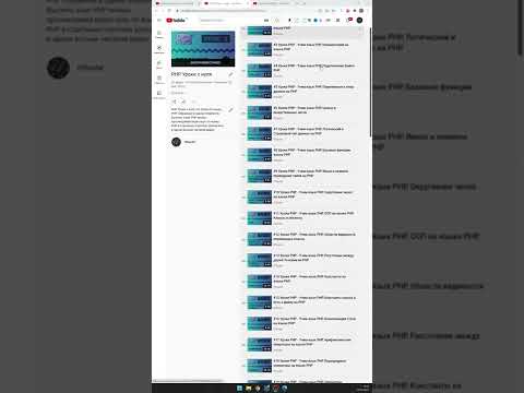 Выучить язык PHP, НАЧНИ сейчас и узнай Как писать код на PHP #shorts