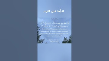 قراءة سورة الملك قبل النوم، ينير قبرك بعد الموت. #mulk #quran #surah #الملك #سورة_الملك #قرآن