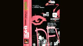 দেবী অ্যালবাম | Debi | Devi full album | mixed Band album | Official Audio Jukebox