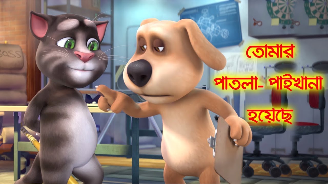 Doctor vs Patient Comedy | Bangla funny cartoon