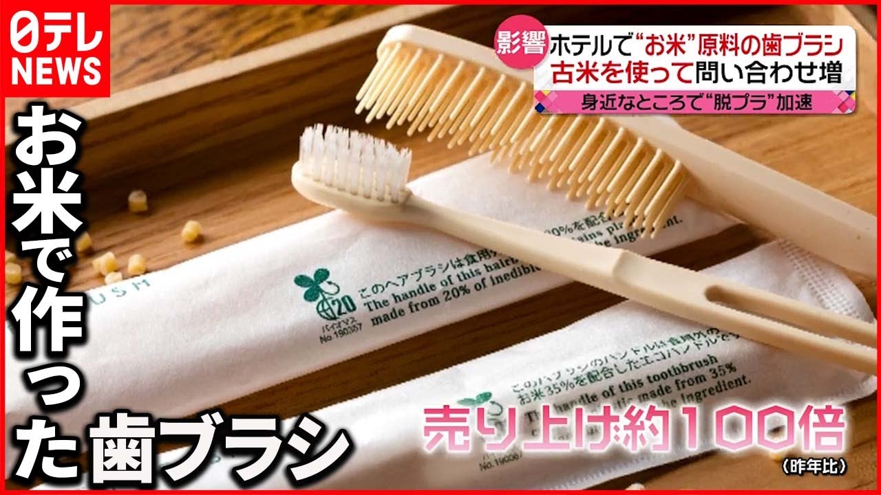 脱プラ加速 コンビニで フォーク廃止 や植物由来も Youtube