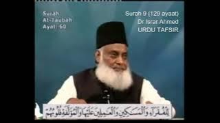 Surah 9 Ayat 60 Surah Taubah Dr Israr Ahmed Urdu