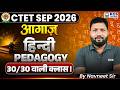 CTET September 2026 | Hindi Pedagogy | आगाज़ Series | Part 2 | Hindi by Navneet Sir | KGS Teaching