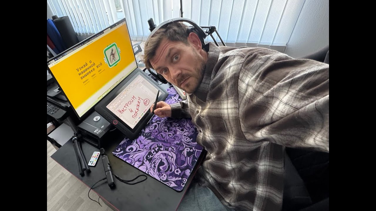 Как настроить планшет для работы с программами вышивки? Машинная вышивка