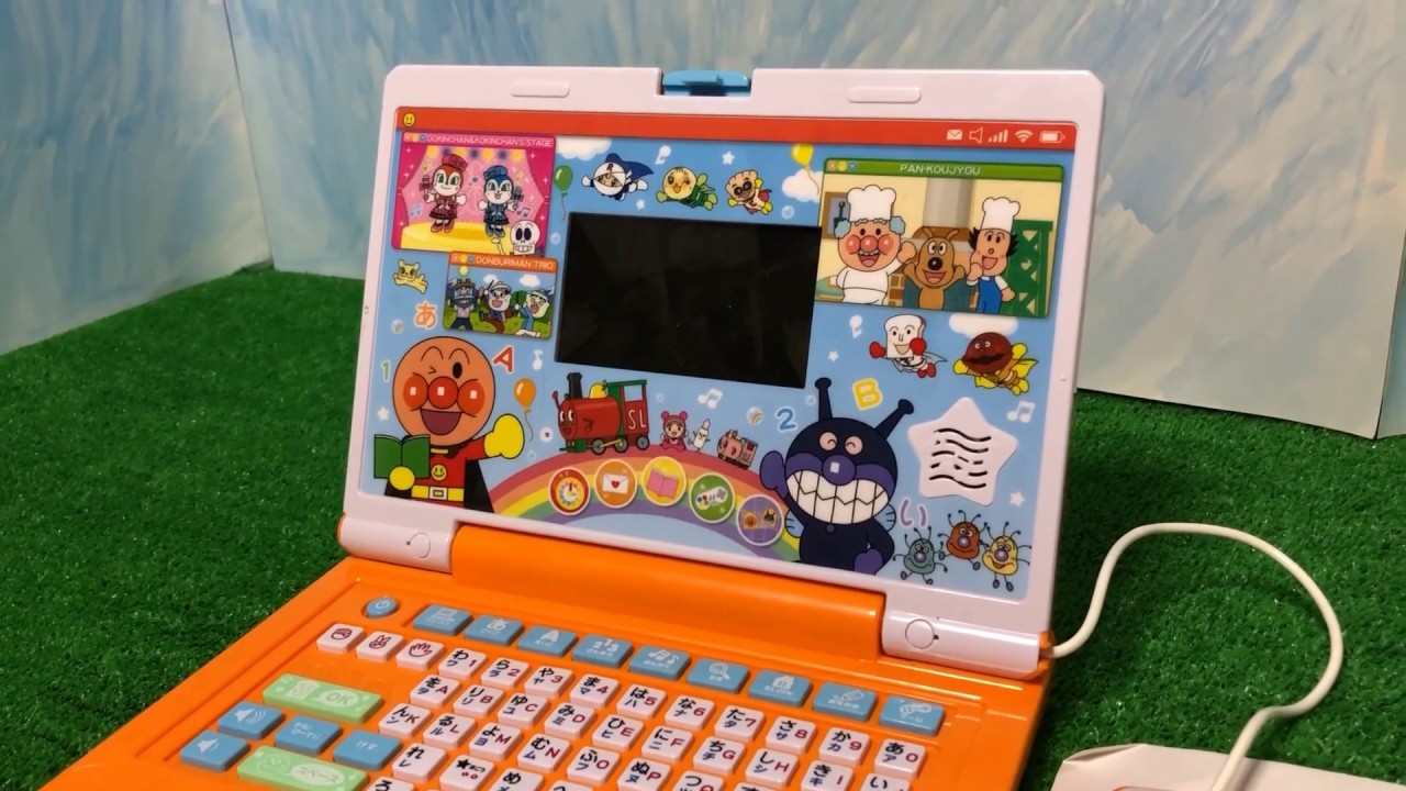 マサキングとアンパンマンパソコン