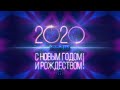 2020-й: ГОД КРЫСЫ ИЛИ ЩЕЛКУНЧИКА? (прямой эфир)