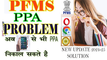 HOW TO GENERATE PPA BY MOBILE IN PFMS//NEW SOLUTION2024-25/Ab Mobile se PPA Nikalna Asan Ho Gaya /