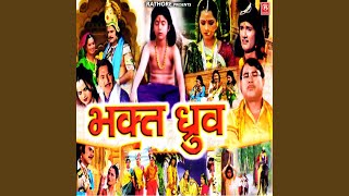 Baghat Dhurv Vol 2