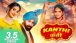 KANTHI कंठी | Renuka Panwar | Karan Saini | Shalu Kirar | New Haryanvi Song 2022